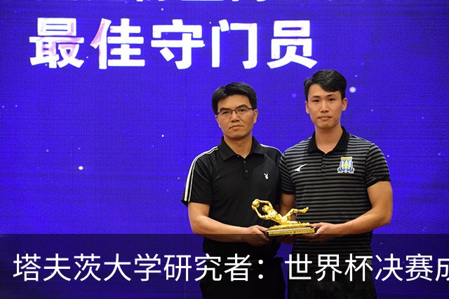 塔夫茨大学研究者：世界杯决赛成“梅西测试”，暴露AI无法触及的工作边界