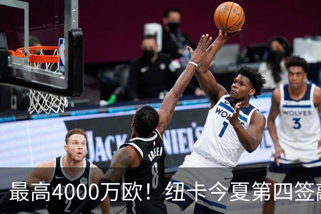 最高4000万欧！纽卡今夏第四签敲定，20岁中场班巴即将加盟