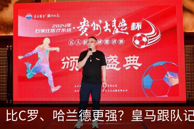 比C罗、哈兰德更强？皇马跟队记者：阿森纳给小熊开出超级报价