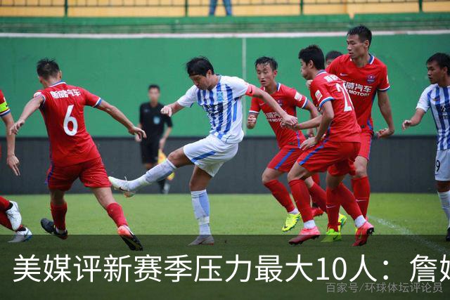 美媒评新赛季压力最大10人：詹姆斯离队湖人双核上榜，字母哥登顶