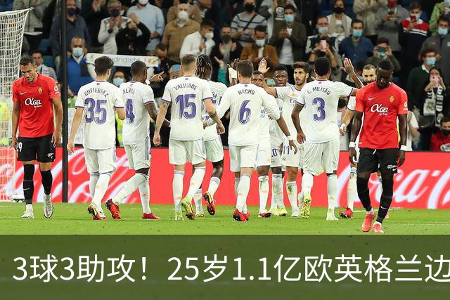 3球3助攻！25岁1.1亿欧英格兰边锋破纪录，战阿根廷本该重用他？
